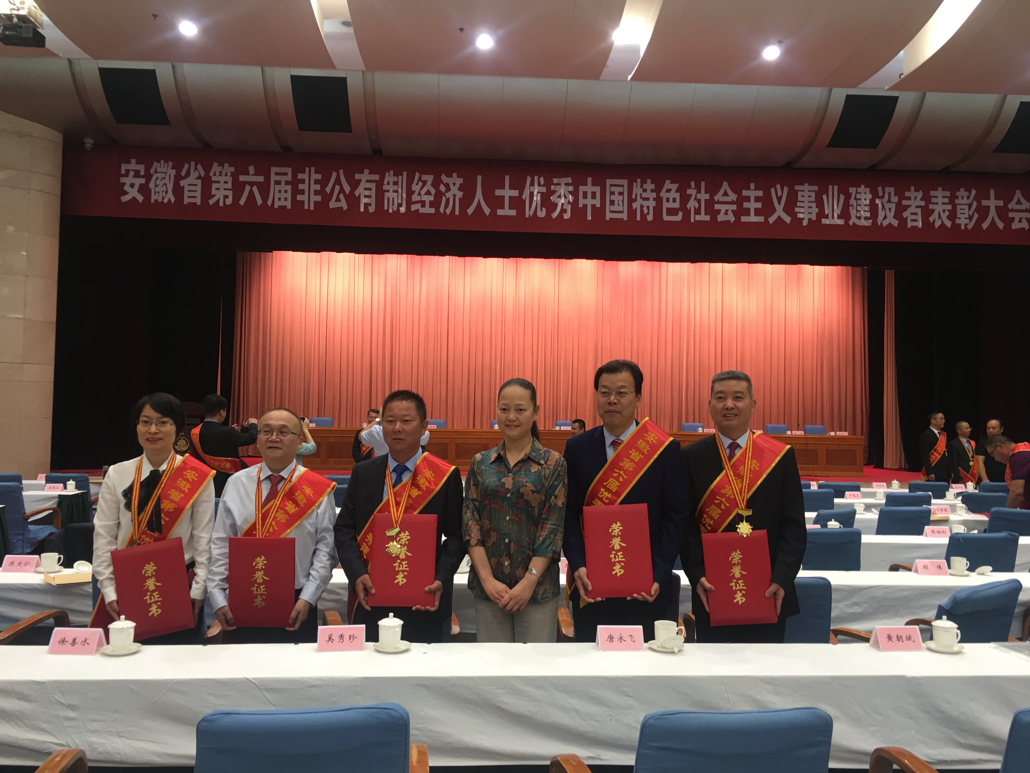 市工商联参加第六届非公有制经济人士优秀中国特色社会主义事业建设者表彰大会