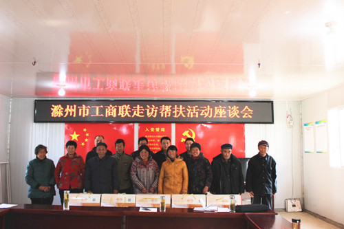 市工商联开展走访帮扶活动座谈会