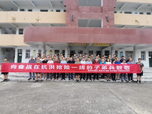市工商联组织民企慰问抗洪子弟兵