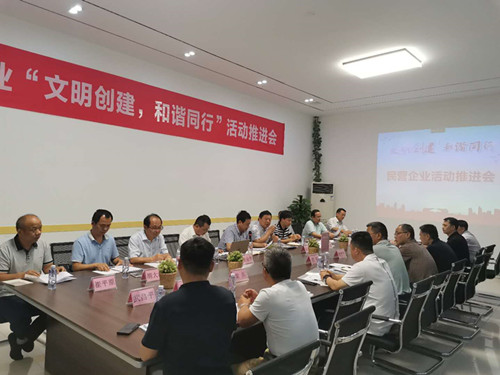 市工商联、市总工会、市人社局、市文明办联合组织开展民营企业 “文明创建，和谐同行”活动推进会