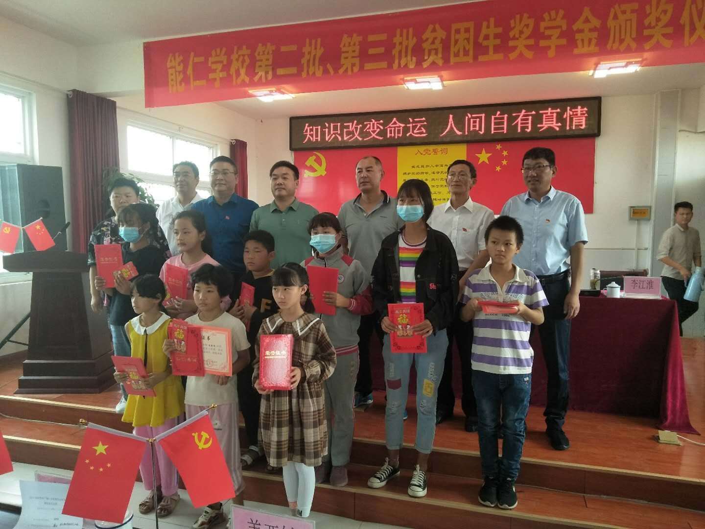 市工商联举行贫困学生奖学金颁发仪式