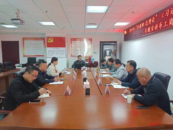 市工商联举办“举旗帜 送理论”专题宣讲报告会暨主题党日集中学习活动