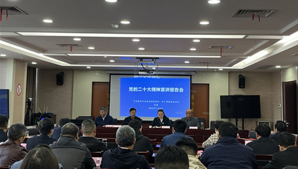 市工商联召开党的二十大精神传达学习会议